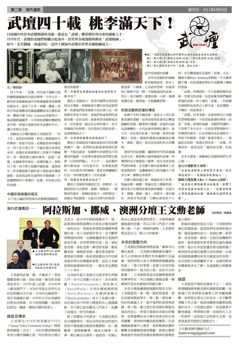 photo-image of magazine article