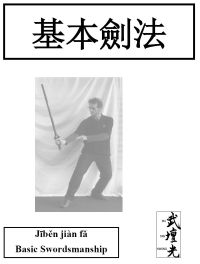 Jien (Sword) Basic 5 Lines