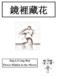 Jing Li Tsaang Hua (50 movements)