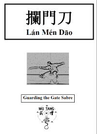 Lan Men Dao (short)