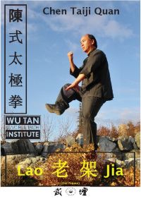 Lao Jia (Old Frame)