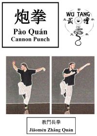 Pao Chuan