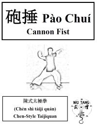 Pao Chui (Cannon Fist)