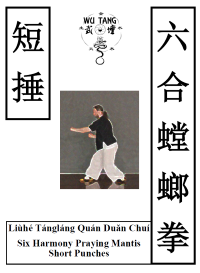 Liu He Mantis Duan Chui