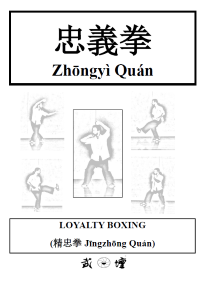 Tsung I Chuan