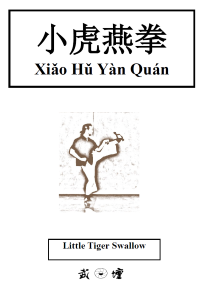Xiao Hu Yan