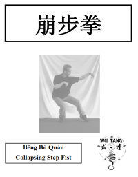 Beng Bu