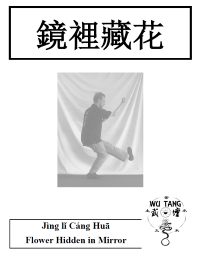 Jing Li Tsaang Hua (Traditional)