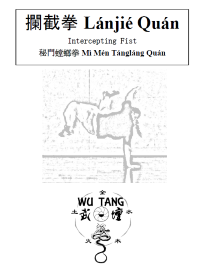 (MiMen) Lan Jie