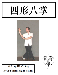 Si Xing Ba Zhang (Xiao Kai Men on a Circle)