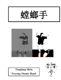 Tang Lang Shou