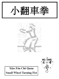 Xiao Fan Che